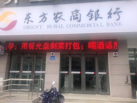 連云港除甲醛案例-東方農(nóng)商銀行