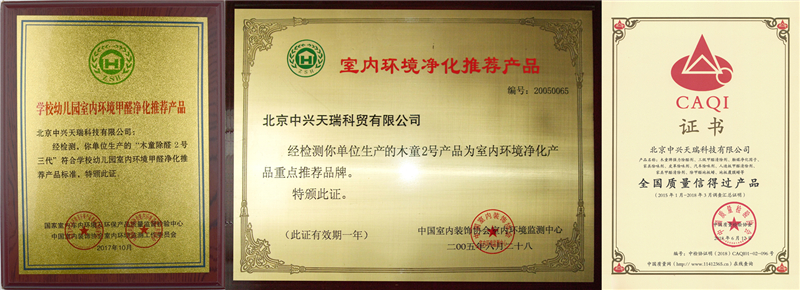 1610954067651477.jpg 學(xué)校幼兒園室內(nèi)環(huán)境凈化推薦產(chǎn)品_副本_副本.jpg