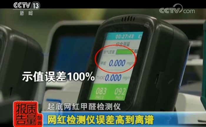 1620701633801735.jpg 檢測(cè)儀新截圖.jpg