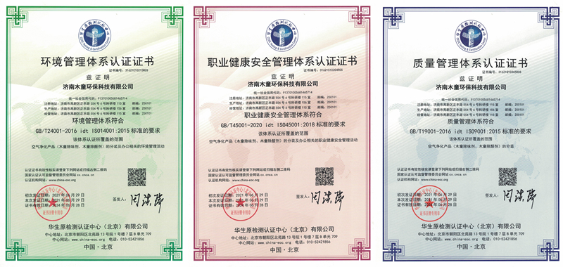 1652858698338925.jpg 環(huán)境管理體系ISO14001-中文_副本.jpg